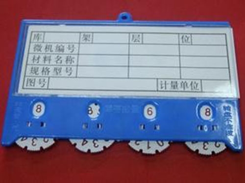 潍坊磁性标签