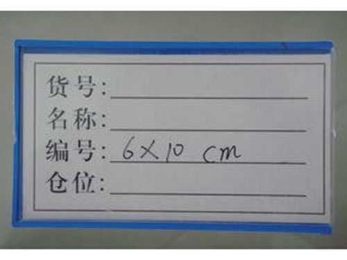 潍坊磁性标签