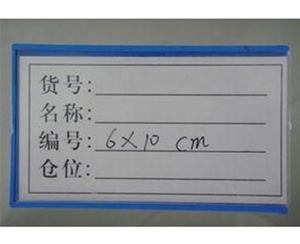 潍坊磁性标签