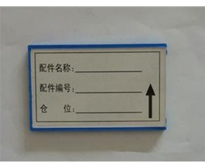 潍坊磁性标签